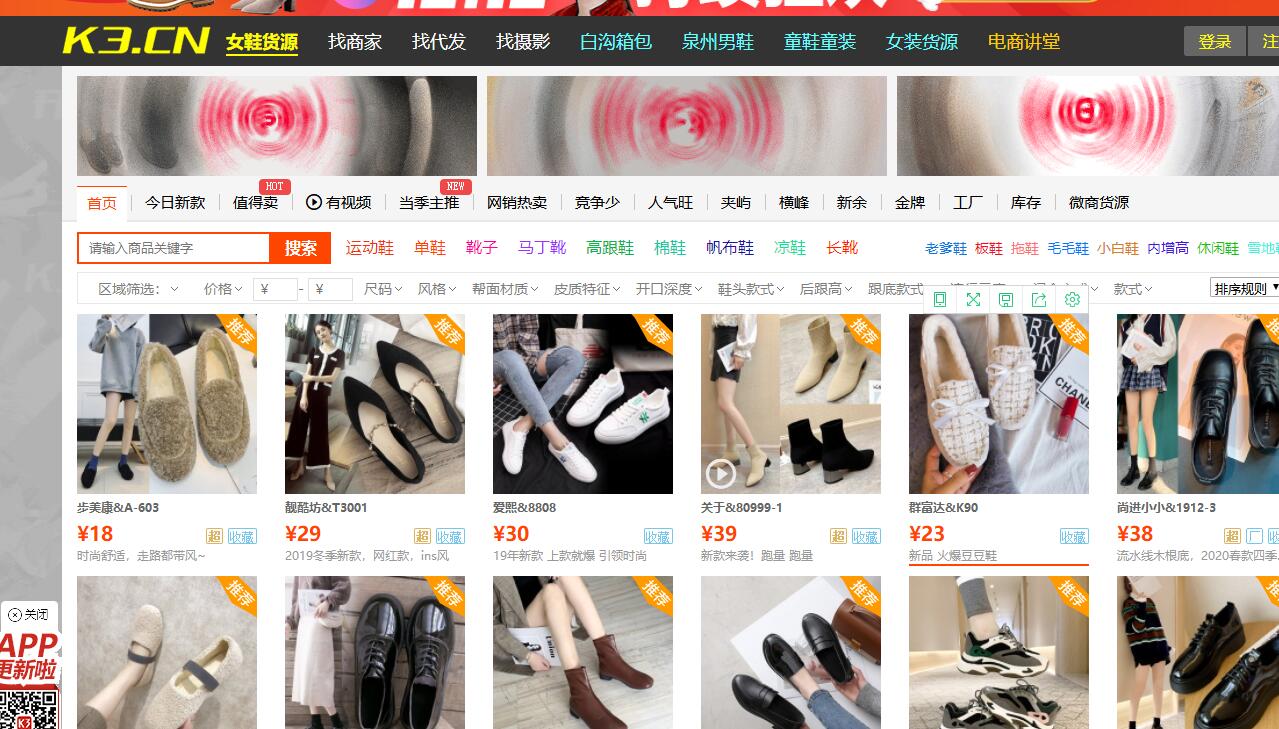 淘宝女装供货商有哪些(一件代发,这8个拿货网站你必须要知道)