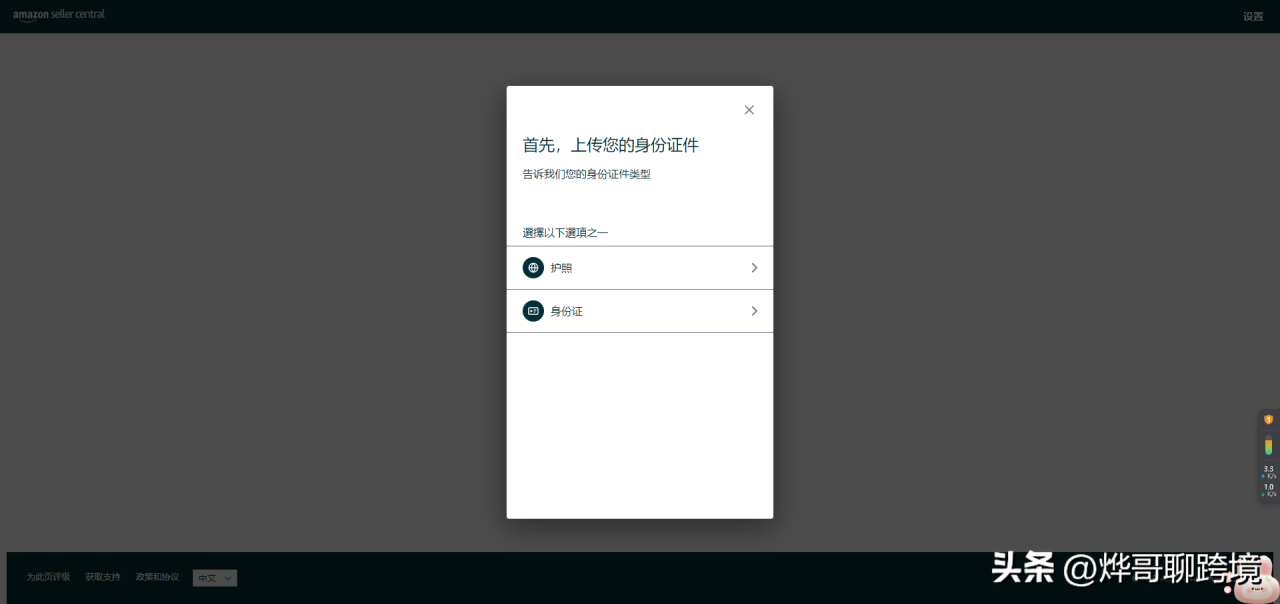 在亚马逊怎么开店流程(最新最全的小白攻略来了)