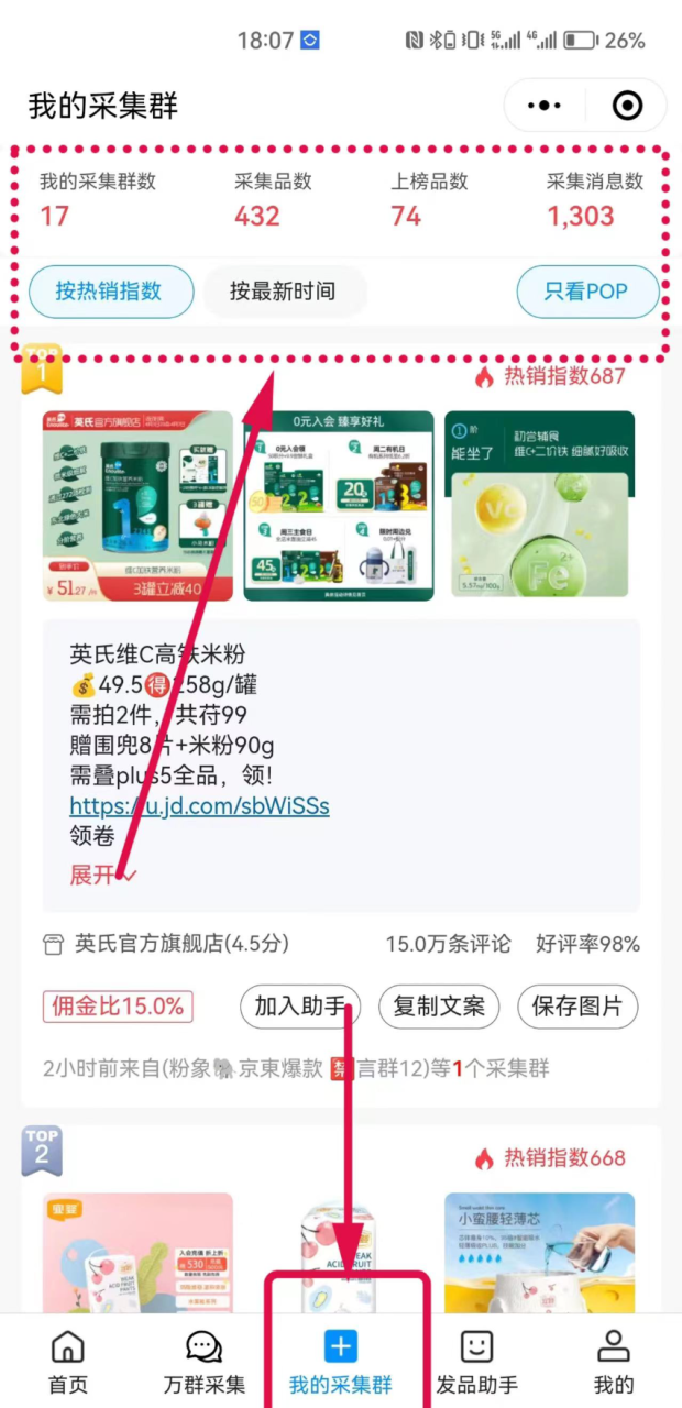 操作京东联盟项目有哪些（新手卖家必须要看的一篇文章）