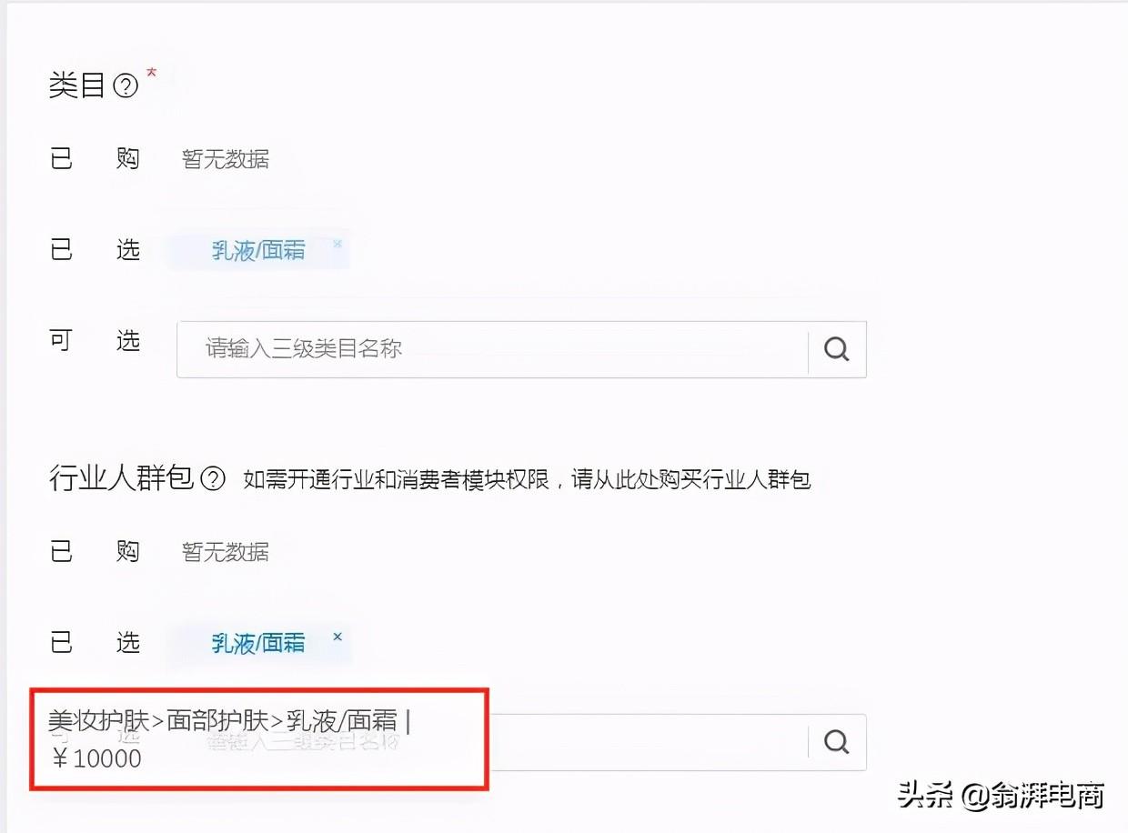 京东vc供应商入口在哪（商智开通流程及注意事项）
