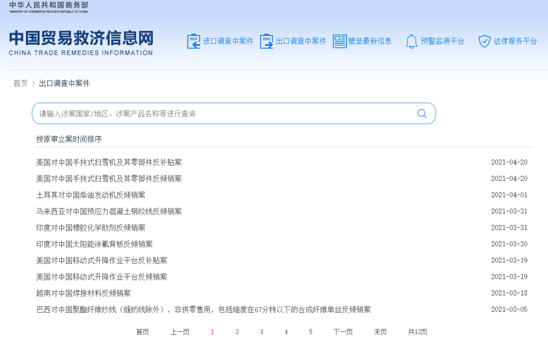 出口商检查询网站(新手必收藏的网站推荐)