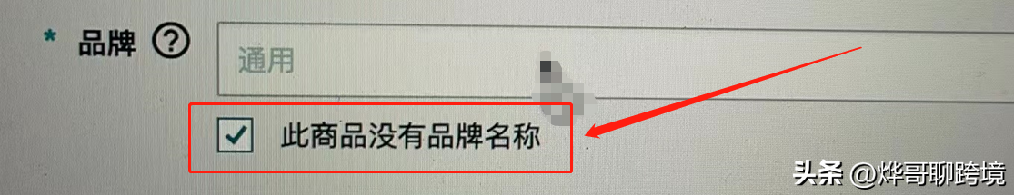 亚马逊无品牌怎么填写（卖家福音，教你如何上传产品）