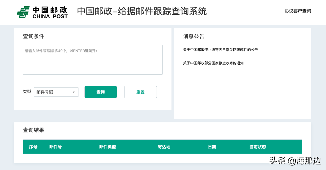 英国皇家邮政到中国多久(最全物流信息查询分享)