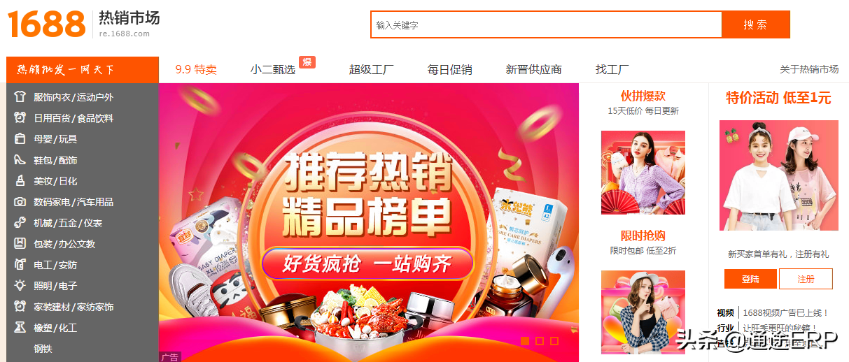 国际货源网站一键代发平台(供货平台大揭秘冷门又暴利的拿货网站)