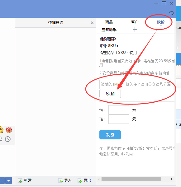 京东广告语在哪里设置(新手老手都在用的引流方案)