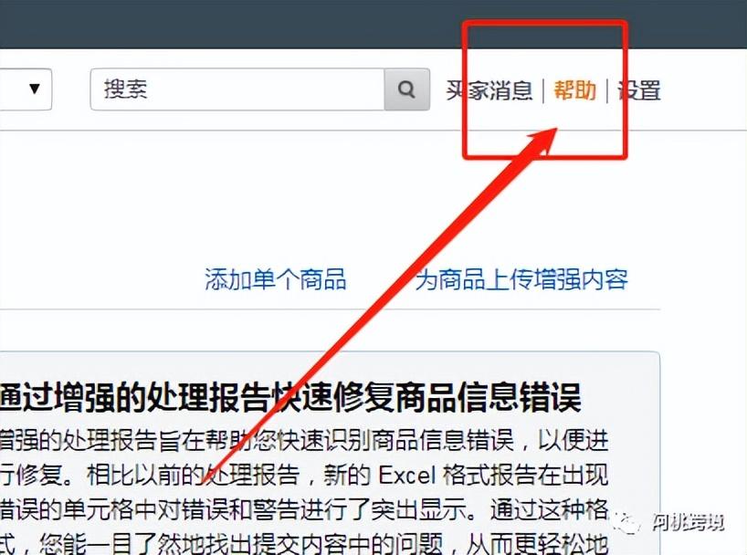 亚马逊白名单申请教程(跨境卖家必须知道的,手把手教你申请)
