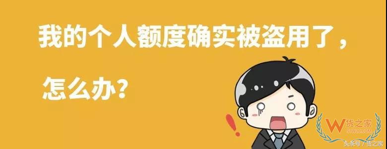 个人海关额度查询网站(一分钟教你如何查询剩余额度)