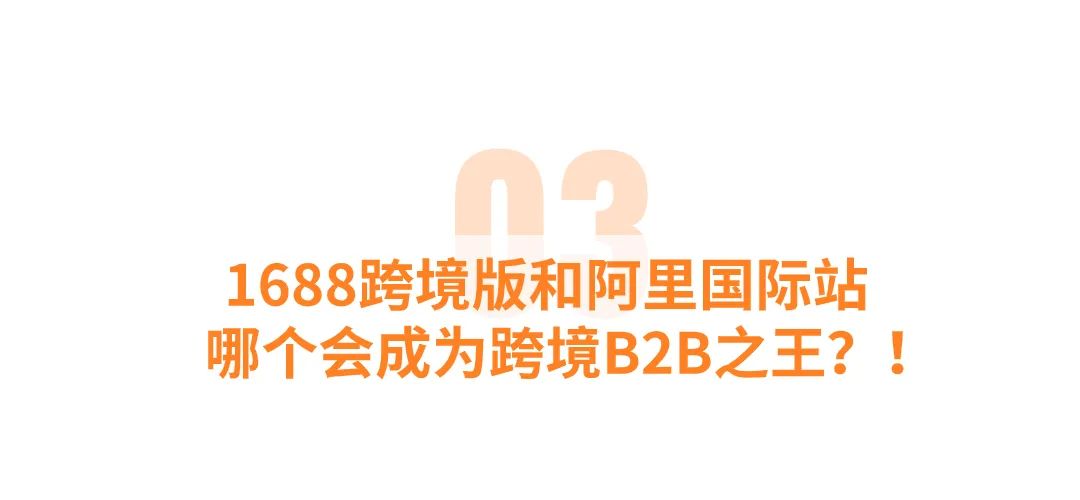 阿里巴巴跨境电商是什么(带你分析阿里巴巴的优势和弊端)