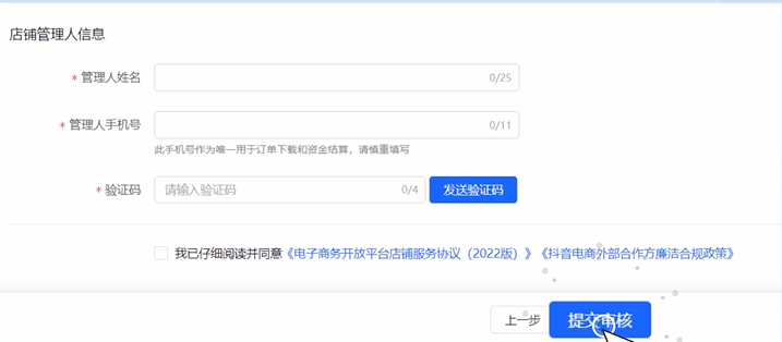 抖音抖店怎么开（超详细流程，赶紧收藏学习）