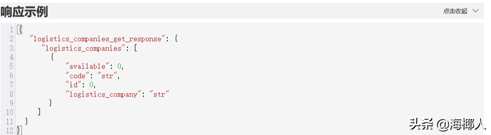 拼多多开放接口怎么开（一篇带你了解全流程）