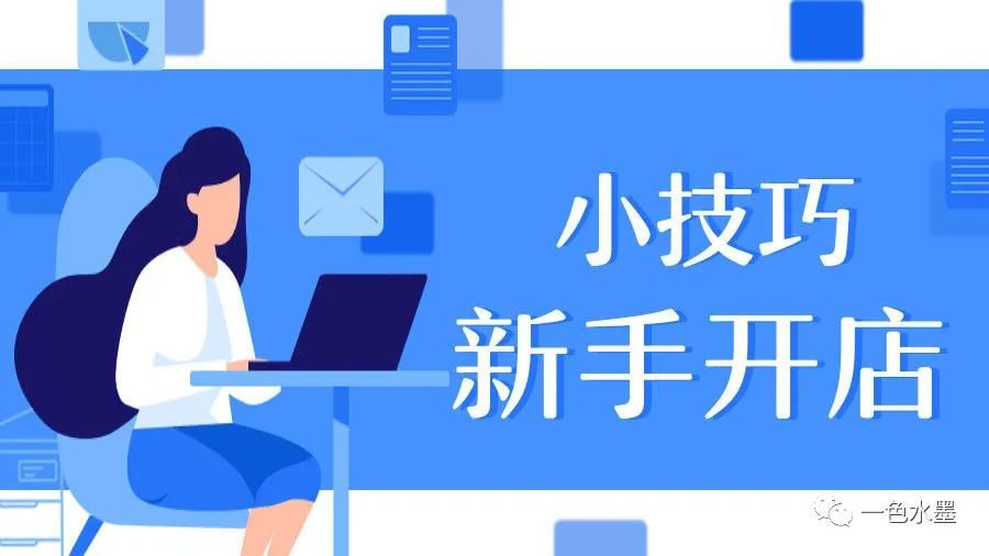 拼多多无货源开店真的赚钱吗(无货源电商是否还值得入局)