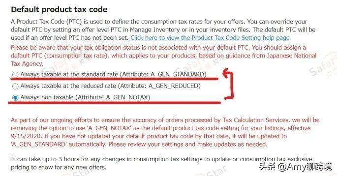 亚马逊不含税价目表怎么填写正确(教你如何设置正确商品价格)