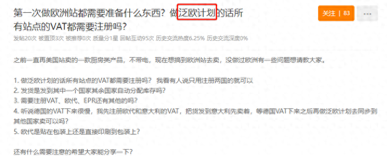 亚马逊泛欧计划怎么开通(第一次注册?这些地方必须要注意)