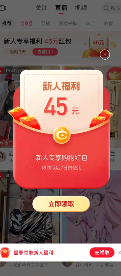 点淘和淘宝有什么区别（淘宝加码内容，点淘升级让种草到成交提速）