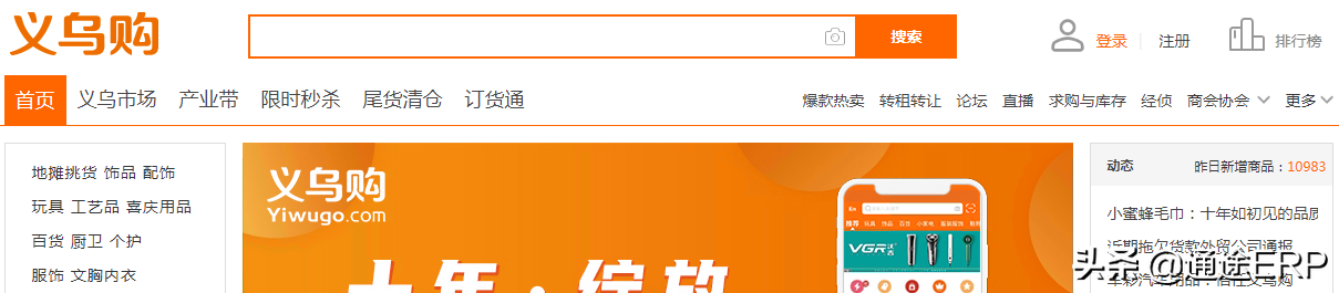 国际货源网站一键代发平台(供货平台大揭秘冷门又暴利的拿货网站)