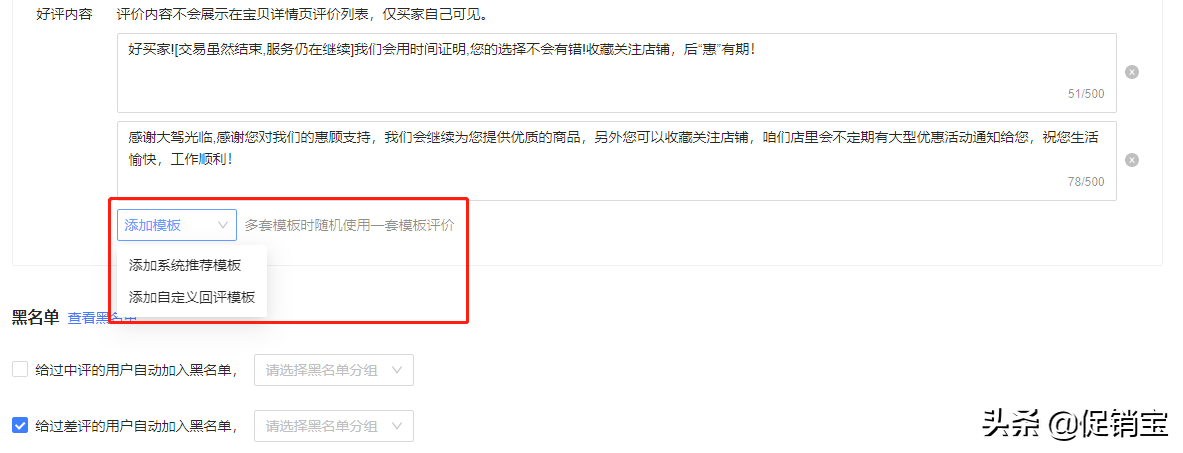 客服评价回复话术大全（这30条新手卖家必看）