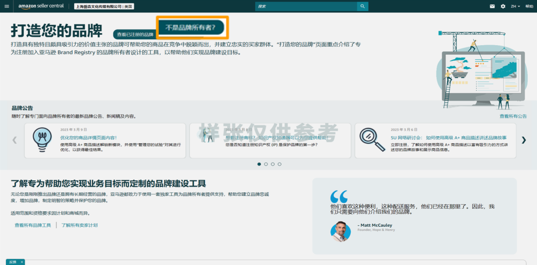 亚马逊卖家帐号注册不了（无法注册？带你了解申请失败因素）