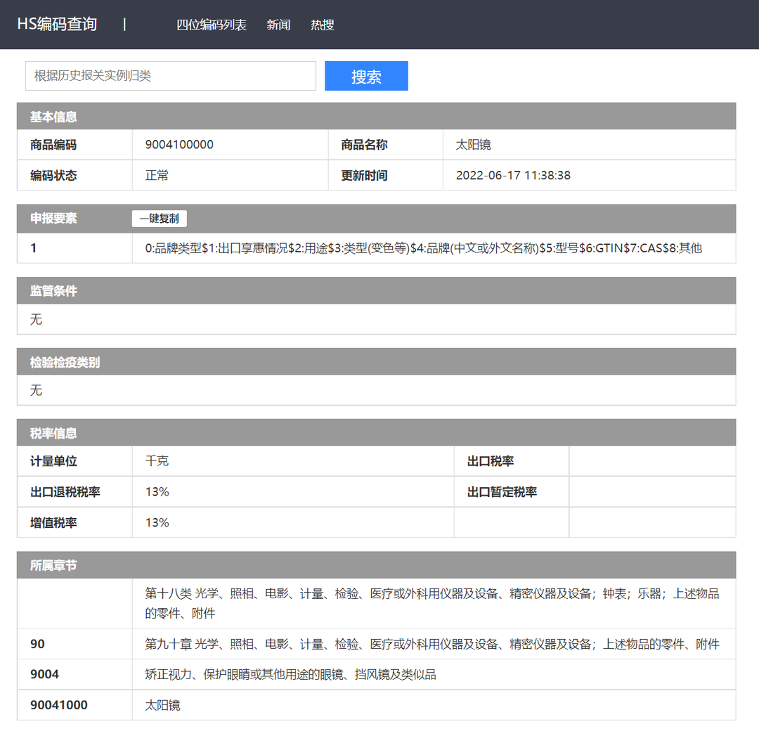 海关注册编码在哪里找(一招教你搞定操作指南)