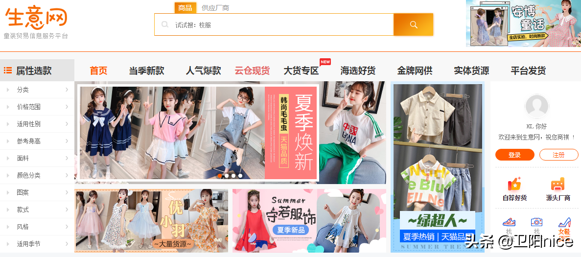 直播带货哪里找货源好(学好这4点不愁没有靠谱货源)