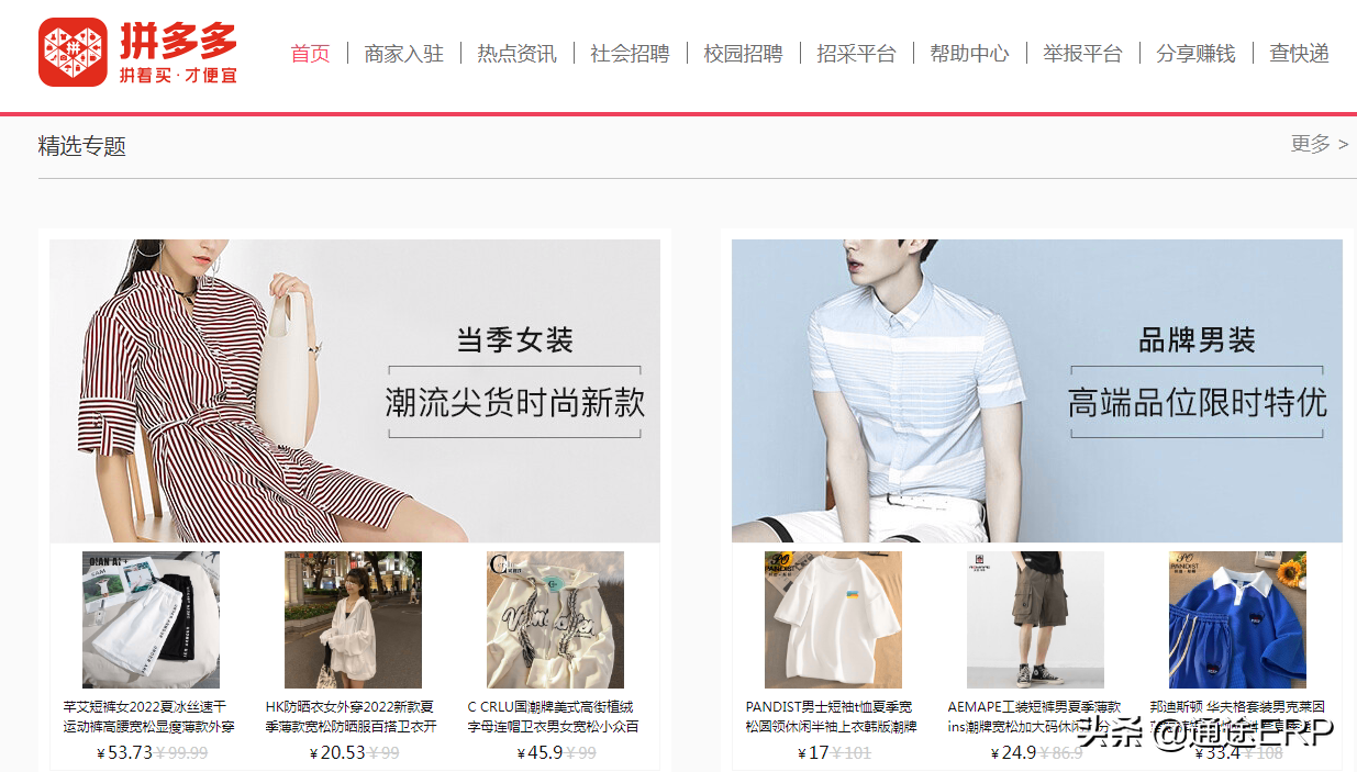 国际货源网站一键代发平台(供货平台大揭秘冷门又暴利的拿货网站)