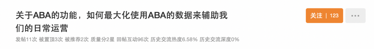 亚马逊aba数据分析逻辑（赶紧收藏，90%的人都不知道的功能）