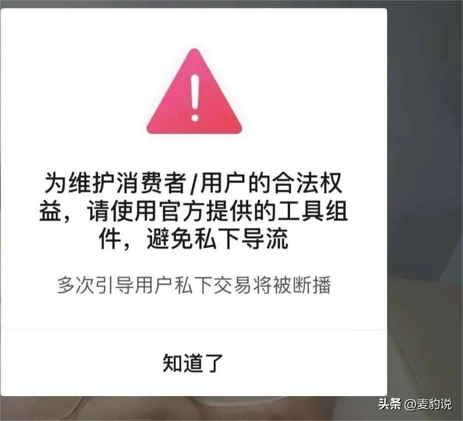 抖音敏感词汇有哪些（这些敏感词汇千万不能用）