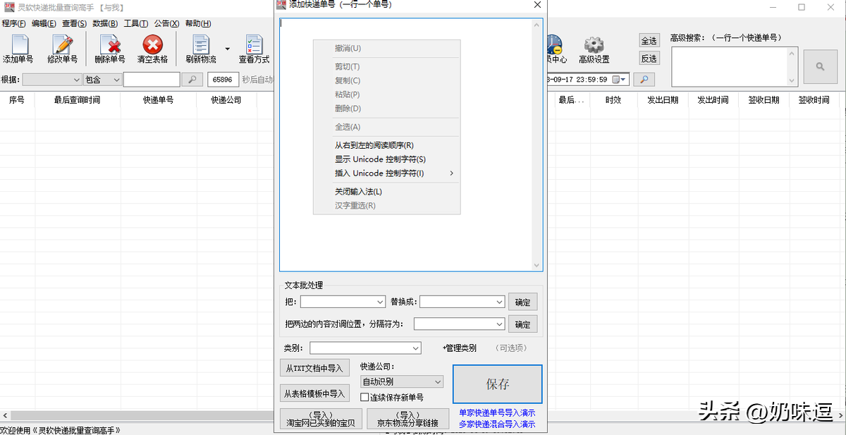物流管理系统软件有哪些(几款实用软件推荐,创业更轻松)