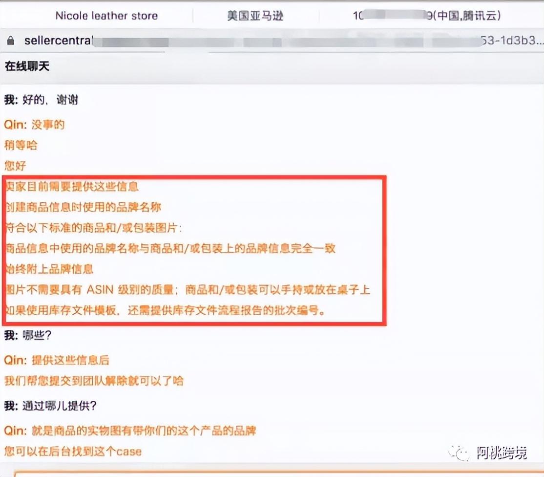 亚马逊白名单申请教程(跨境卖家必须知道的,手把手教你申请)