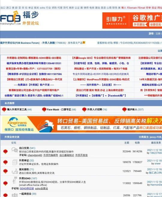 跨境论坛哪个最好（不管小白老手你都必须知道的跨境论坛）