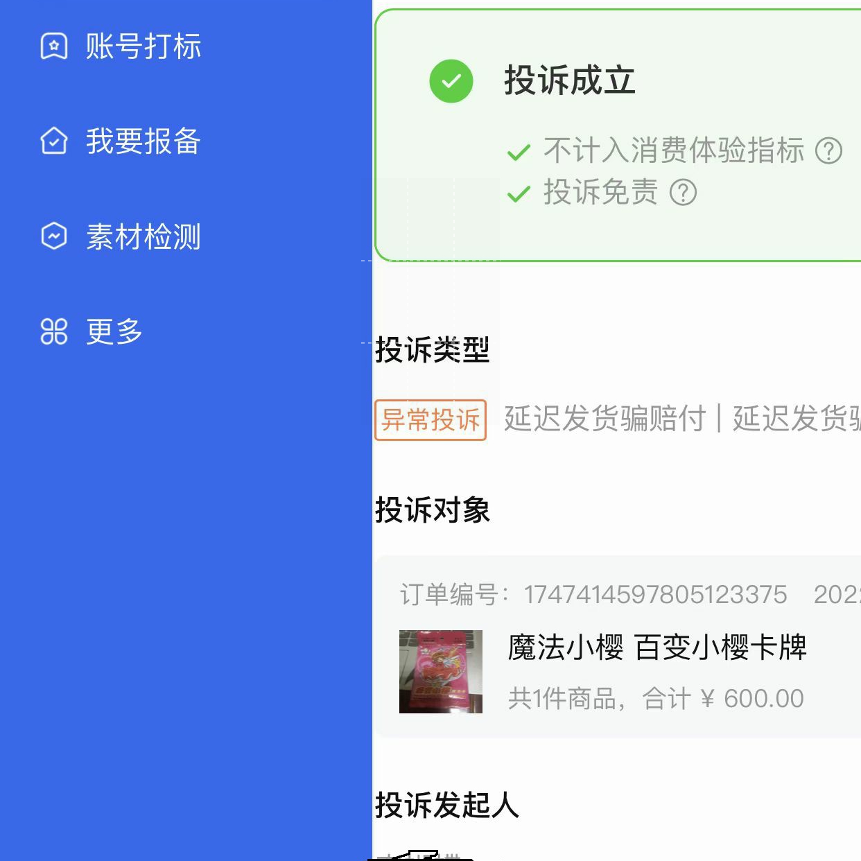 淘宝保证金自动扣款怎么取消（赶紧收藏！小心被钻了空子）