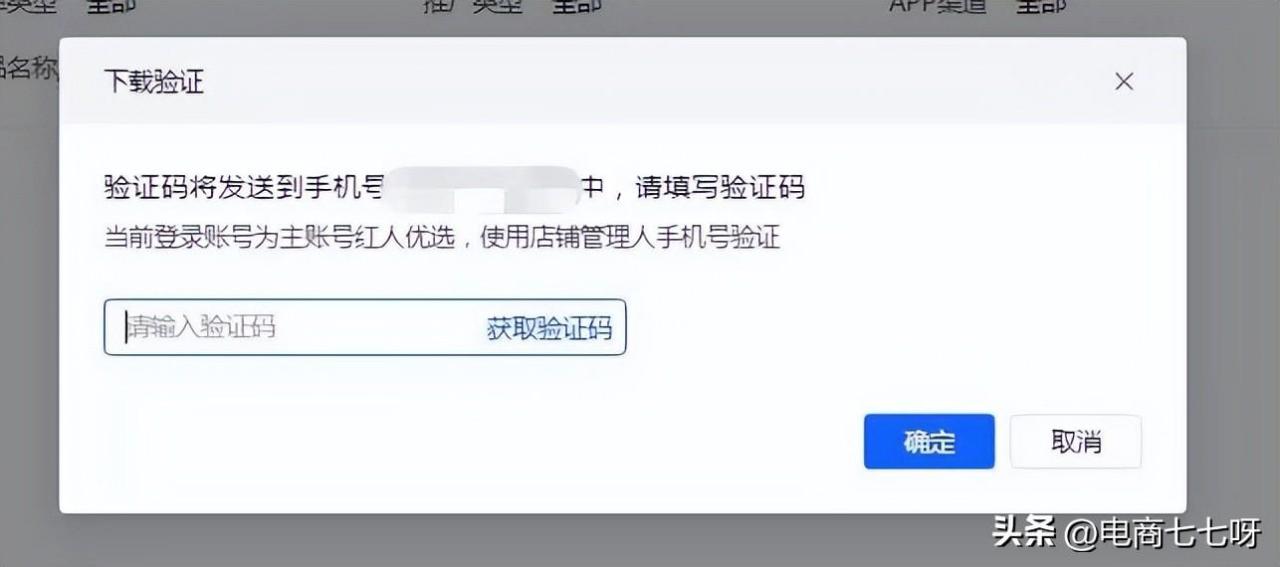 抖店平台商户查订单（1分钟带你了解明细步骤）