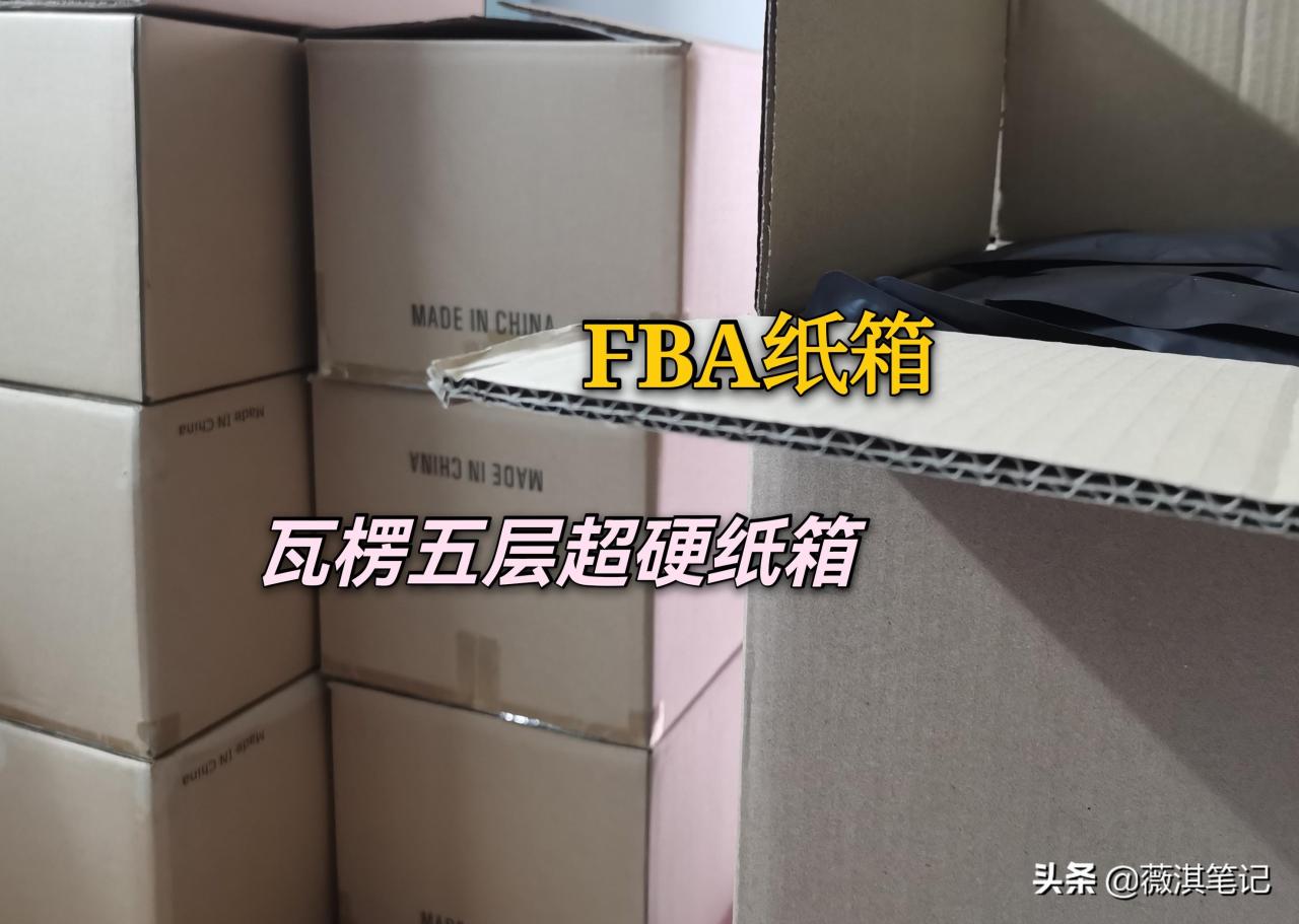 美国亚马逊超重标签怎么设置（盘点亚马逊箱外标签基础知识）