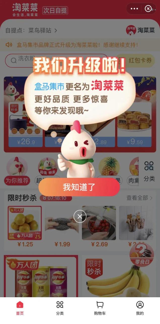 淘宝社区团购叫什么(这篇文章带你明白阿里社区电商)