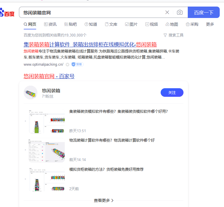 物流仿真软件哪个好（最好用性价比高的软件推荐）