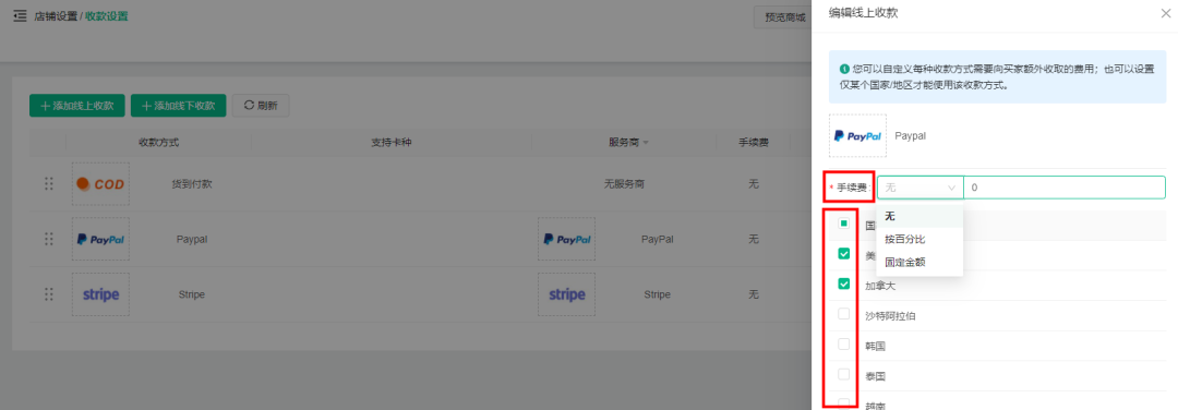 独立站收款方式怎么解决(1分钟带你选择从最适合你收款方式)