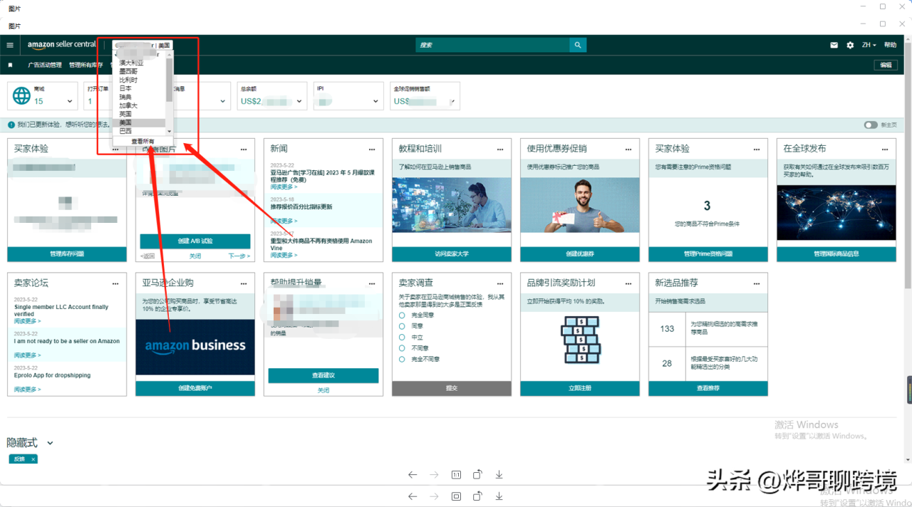 亚马逊开通多个站点怎么收费（详细流程及费用介绍，带你开启跨界电商之旅）