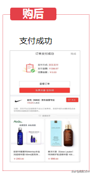 购物触点的展示位置在哪（3分钟带你明白购物触点资源位和快车的推荐位区别）