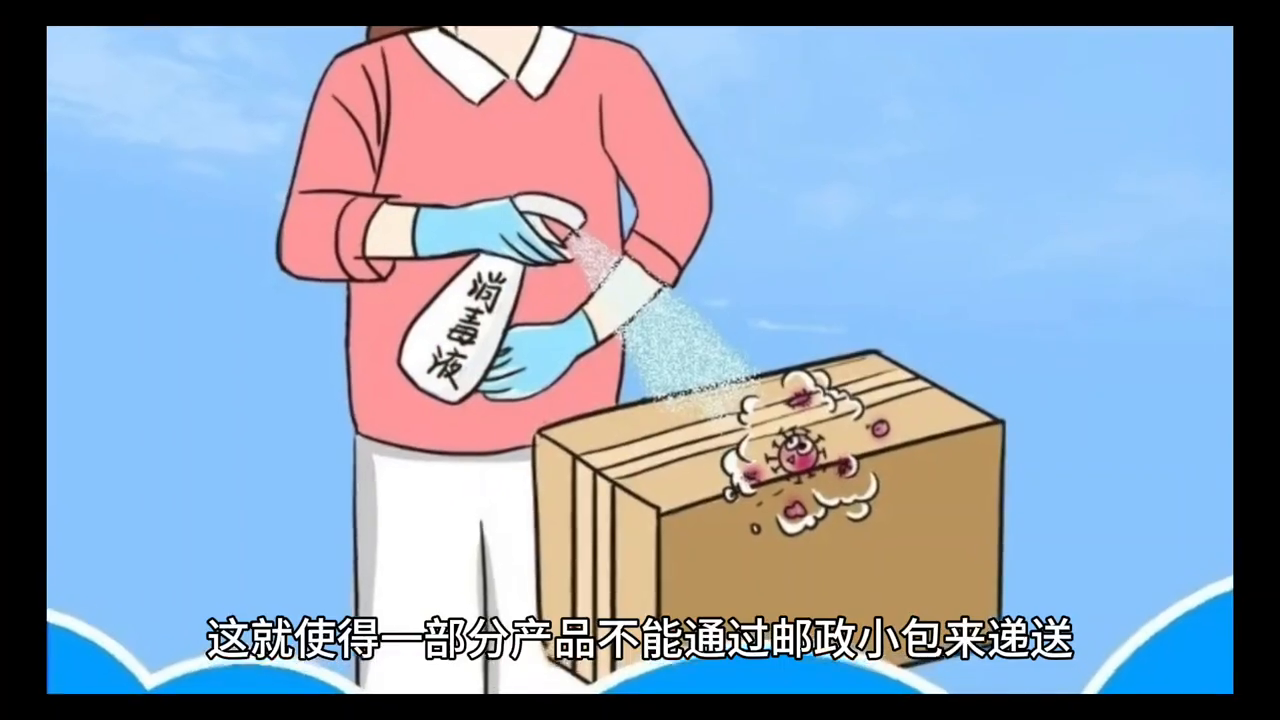 邮政国内小包是什么意思(带你分析邮政小包优缺点,该如何选择)