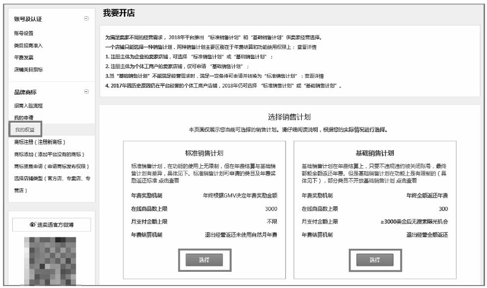 速卖通年费多少钱可以退吗（一篇文章带你了解收费标准）