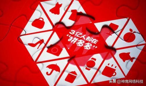 拼多多开店怎么运营起来(最全攻略包含选品到运营)