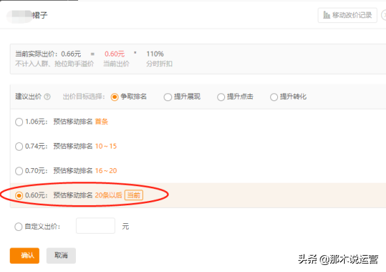 淘宝营销手段成功案例分析(多款成功案例总结教你打造差异爆款)