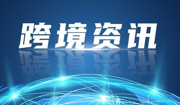 wish跨境电商平台(最知名的跨境电商介绍及注册)
