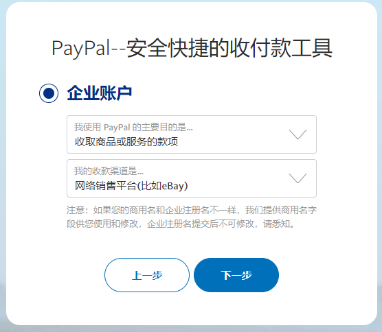 paypal在中国合法吗（国内如何开通paypal）
