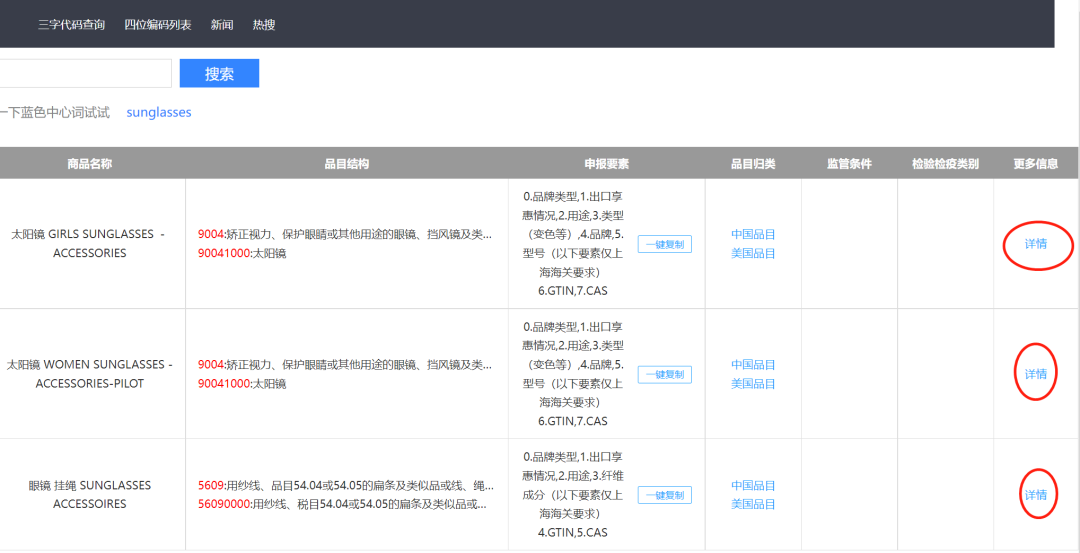 海关注册编码在哪里找(一招教你搞定操作指南)