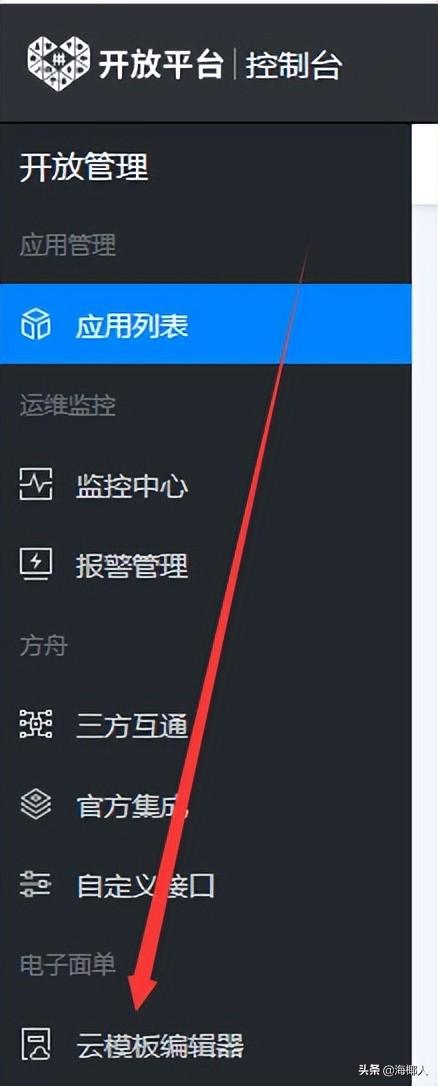 拼多多开放接口怎么开（一篇带你了解全流程）