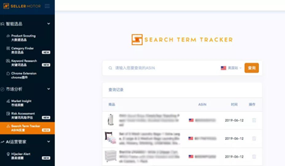 sellermotor数魔跨境怎么用(一键帮你解决选品困难的烦恼)