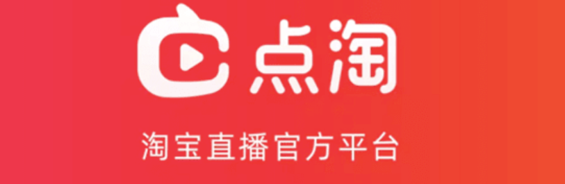点淘和淘宝有什么区别（淘宝加码内容，点淘升级让种草到成交提速）