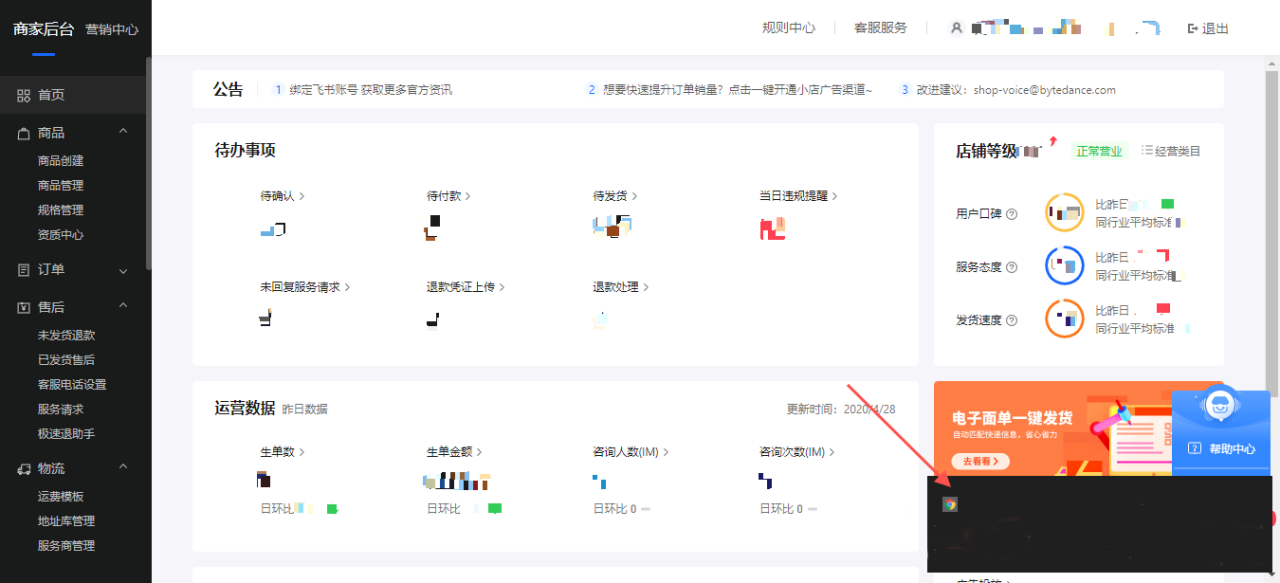 抖音子账号im权限是什么（教你如何正确开启子账户）