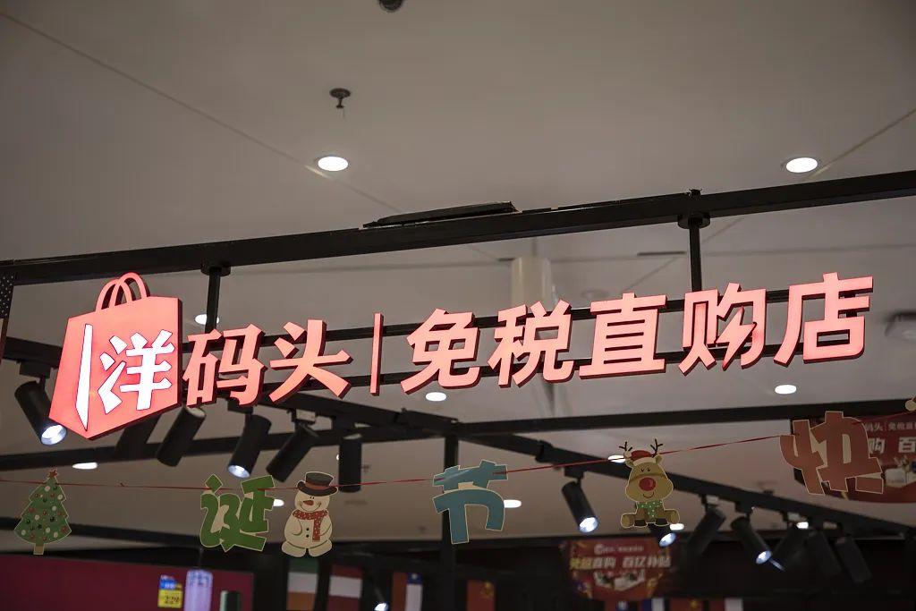 洋码头卖家提现要多久(濒临死亡的跨境电商)