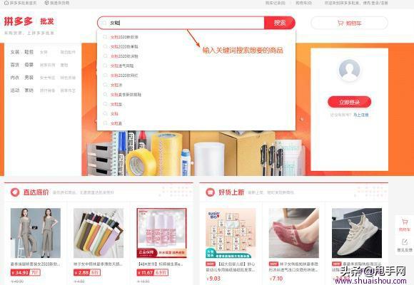 拼多多无货源在哪里找货源（赶紧收藏，这篇文章告诉你如何选择）